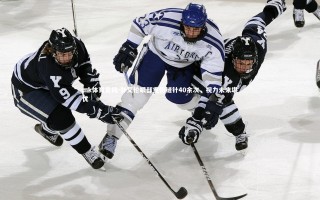 mk体育官网-郭艾伦眼部重伤缝针40余次，视力未来堪忧