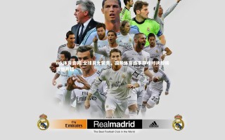 mk体育官网-全球目光聚焦，国际体育盛事巅峰对决即将震撼开播