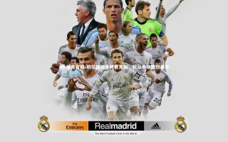 mk体育官网-切尔西战平阿贾克斯：积分争夺激烈展开